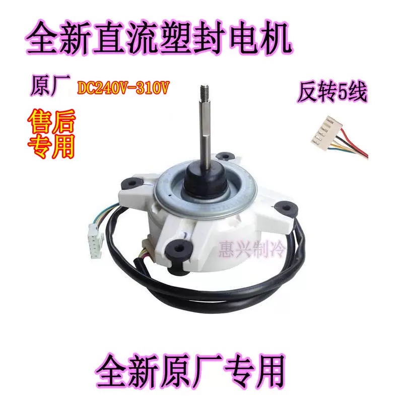 适用台湾冰点空调外机风扇SIC-52FV-F132-1 FNC-32B44DC 反转32W