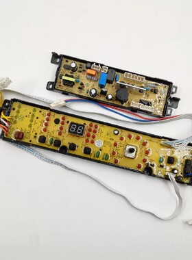 适用统帅洗衣机电脑板TQBH75-BM1278AM 0031800048B 000U 048B