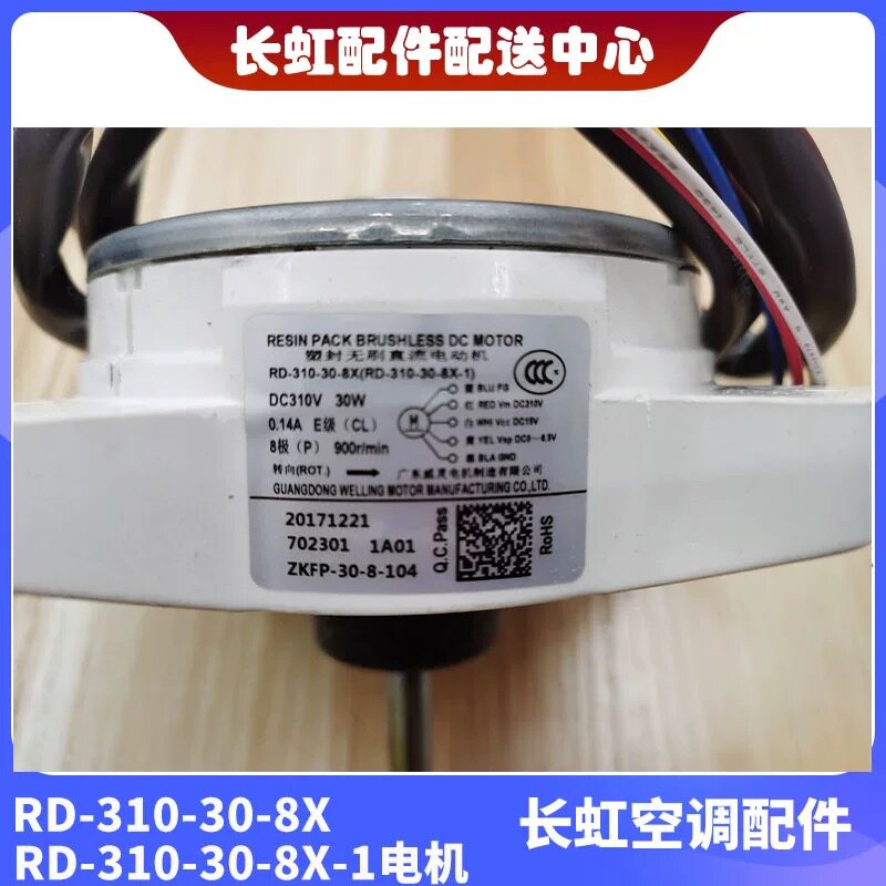 全新空调风扇电机 RD-310-30-8X RD-310-30-