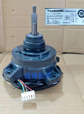 适用海尔空调外风机EHDS31A70AS直流电机 散热电机 反转排序