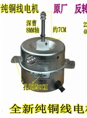 SA45C 适用科龙2匹空调外机风扇电机YDK95-40/C DG13Z1-12