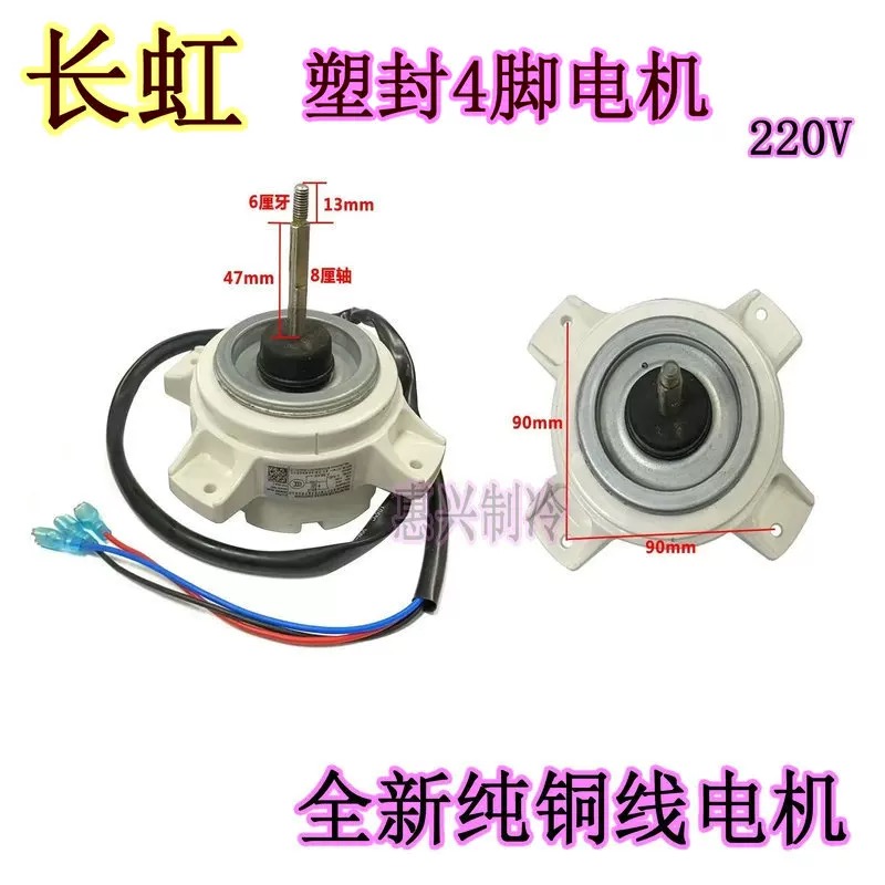1-1.5P空调室外 风扇电机 马达风机YYW25-6-7007 Y5S613B033N正转