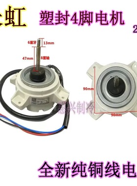 1-1.5P空调室外 风扇电机 马达风机YYW25-6-7007 Y5S613B033N正转