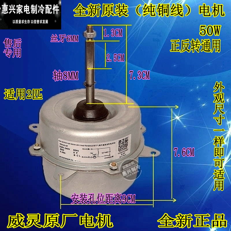 适用奥克斯空调配件大全外风机电机马达室外风扇电机 YDK40-6C