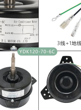 KFD-40P适用于海尔空调室外风扇电机YDK120-70-6C KFRD-71LW/Z1