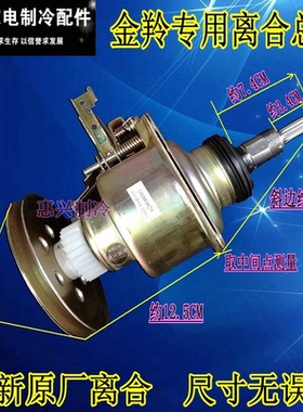 适用金羚洗衣机XQB80-T62YH离合器XQB75/XQB70-T62G/T61G轴承电机