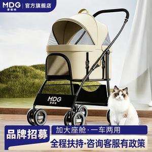 麦都格M2宠物推车狗狗推车宠物车提篮分离一车两用宠物外出小推车