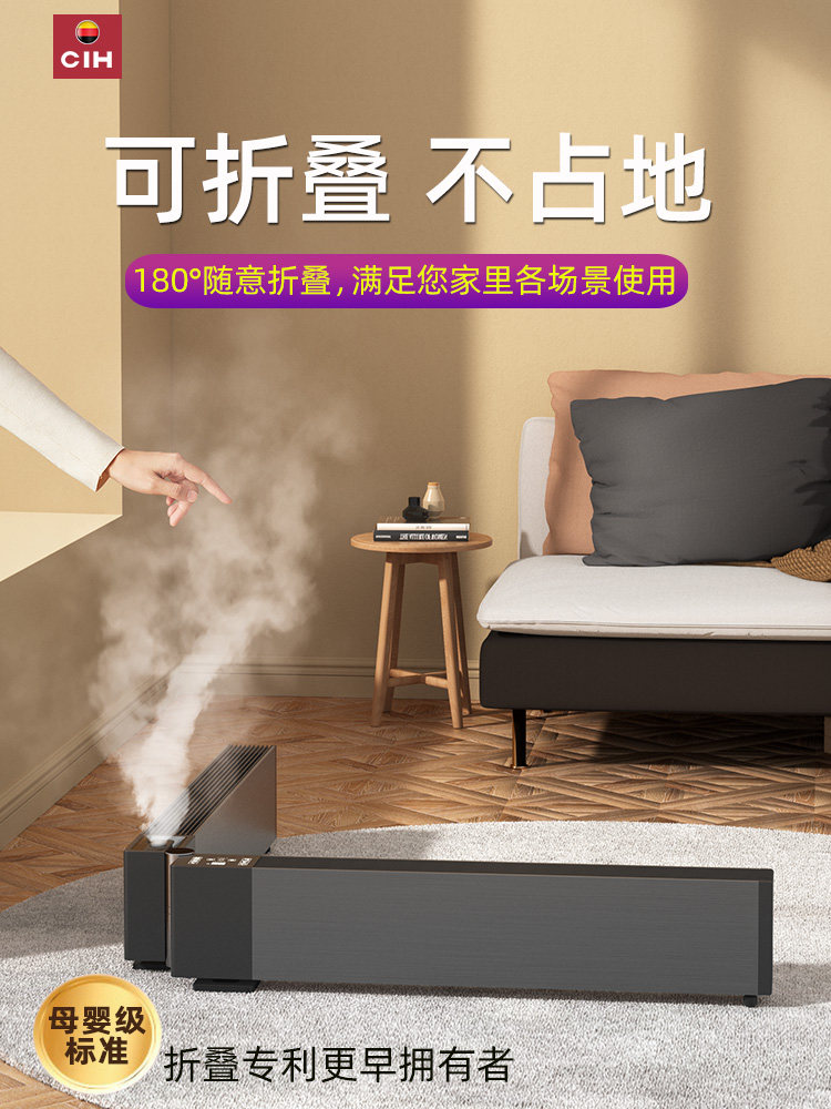 CIH 全屋石墨烯踢脚线取暖器电暖气大面积客厅卧室冬季室内取暖炉