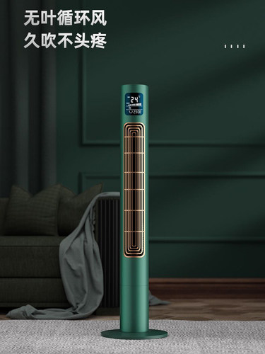 2025新式 无叶风扇家用落地扇塔扇客厅卧室办公室商用静音电风扇
