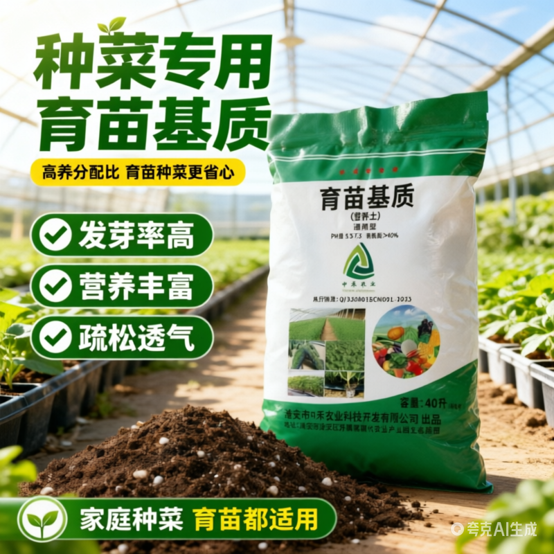 营养土种菜专用透气种花土壤种植土通用蔬菜育苗土有机土家用阳台