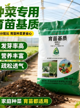 营养土种菜专用透气种花土壤种植土通用蔬菜育苗土有机土家用阳台