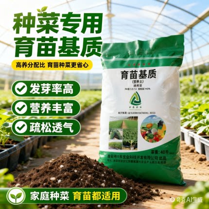 营养土种菜专用透气种花土壤种植土通用蔬菜育苗土有机土家用阳台