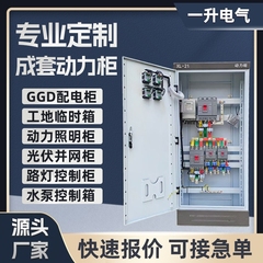 定做成套配电柜XL-21动力柜配电箱家用照明箱GGD开关进线柜补偿柜