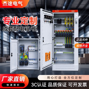 定制成套配电箱配电柜XL-21动力柜低压双电源开关控制GGD柜工地箱
