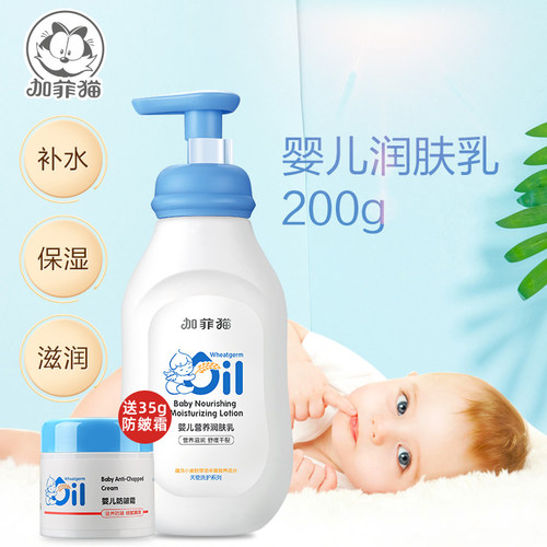 加菲猫婴儿面霜秋冬润肤乳50g