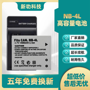 IXUS115 4L电池 230 110 适用佳能NB 117相机 255 220 nb4l充电器