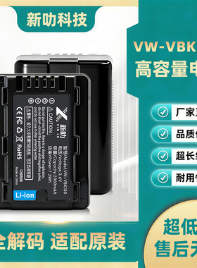 VW-VBK180相机电池适用松下HDC-SD60 TM55 HS60 TM60 H85 T50 S50