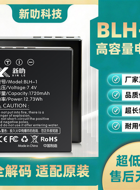 奥林巴斯适用 BLH1电池 BLH-1 EM1II/EM1III EM1二代 EM1三代相机