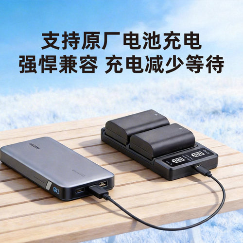 NP-FV50双充充电器适用索尼  NP-FV50A NP-FV30 FV70 FV100