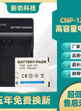 适用于卡西欧CNP120电池相机S200 ZS30 ZS20 ZS15 ZS10 Z680 ZS12