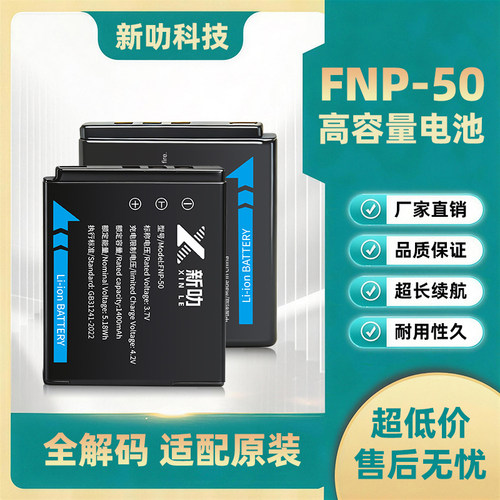 适用富士XF1 X10 X20 XP100 XP150 F50fd F60fd FNP-50电池充电器