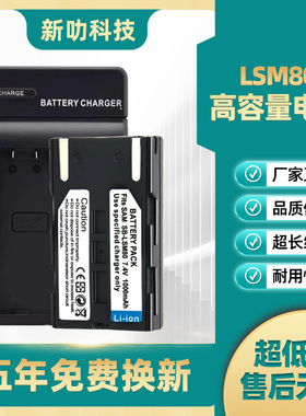 SB-LSM80电池 适用三星 VP-D353I D351i D352i D361i D365 摄像机