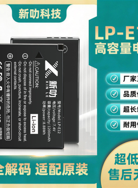 LP-E12电池 适用佳能M50 M50二代M100 200 100D SX70 LPE12充电器