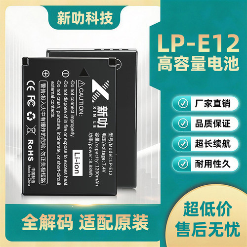 LP-E12电池适用LPE12佳能 EOS M100 M200 SX70HS 100D相机充电器
