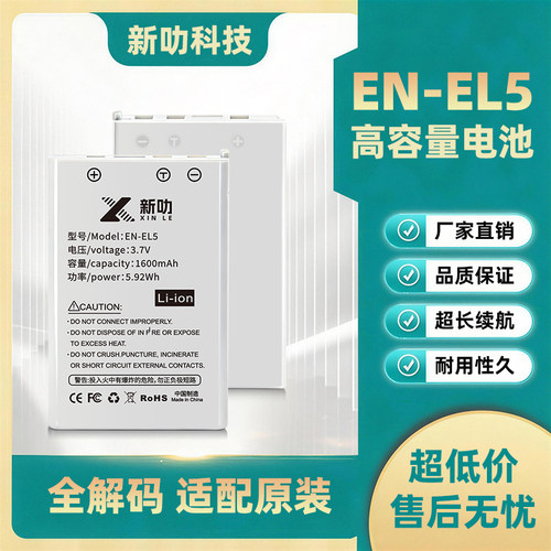 尼康P90 P100 P500 P510 P520 P5000 P5100相机EN-EL5电池充电器