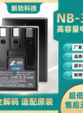 NB-3L/NB3L电池 适用佳能 IXUS II 700 750 600 SD10 SD100充电器