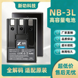 NB-3L/NB3L电池 适用佳能 IXUS II 700 750 600 SD10 SD100充电器