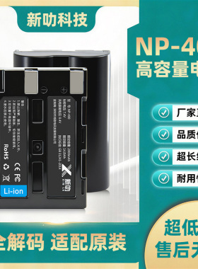 NP-400适用适马BP-21 SD1 SD14 宾得D-Li50 K10D K20D 电池充电器