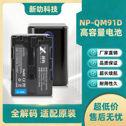适用索尼CCD-TRV608 TRV730 TRV740 NP-QM71D NP-QM91D电池充电器