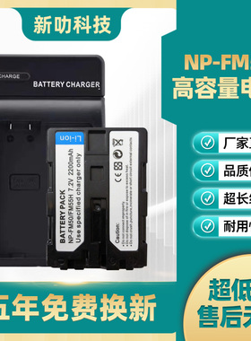 NP-FM50 电池 适用索尼 FM30 FM55H F717 S70 S85 F828 A100 QM71