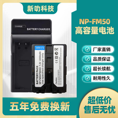 NP-FM50 电池 适用索尼 FM30 FM55H F717 S70 S85 F828 A100 QM71