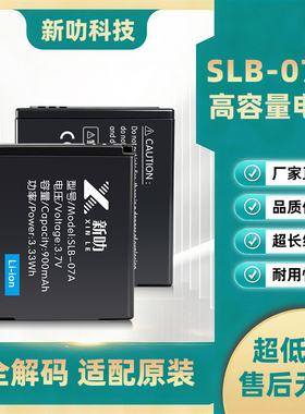SLB-07A电池 适用三星PL151 TL100 TL210 TL220 TL225相机充电器