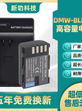 适用松下DMW-BLF19E电池SDQ BP-61 DMC-GH4 GH5 GH5S GH3 G9L GK