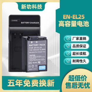 ZFC微单相机高容量全新电池充电器 Z50 EL25电池适用尼康Z30