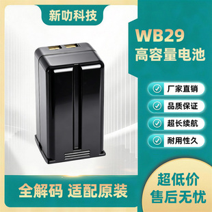 适用godox神牛WB29 AD300 AD200 AD300Pro AD200pro II二代外拍灯