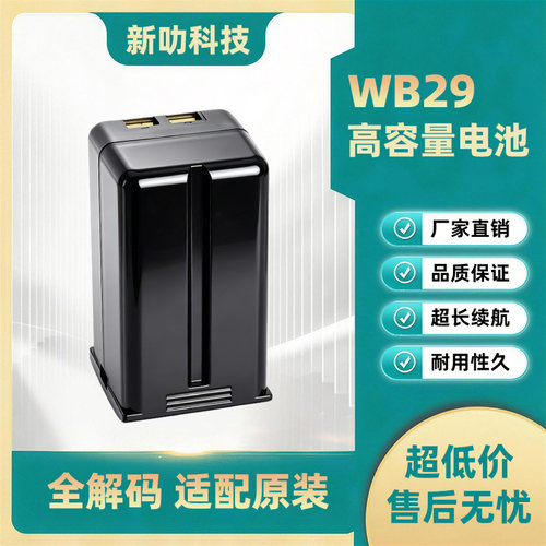适用godox神牛WB29 AD300 AD200 AD300Pro AD200pro II二代外拍灯