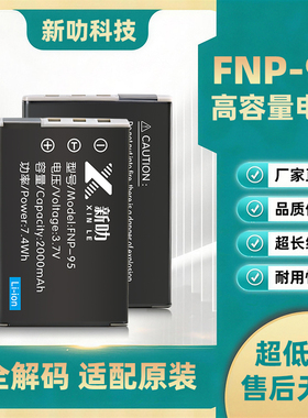NP95电池富士XF10 X100  X100T X70 X30 X-S1微单相机 FNP95 DB90