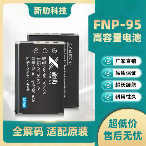 NP95电池富士XF10 X100  X100T X70 X30 X-S1微单相机 FNP95 DB90