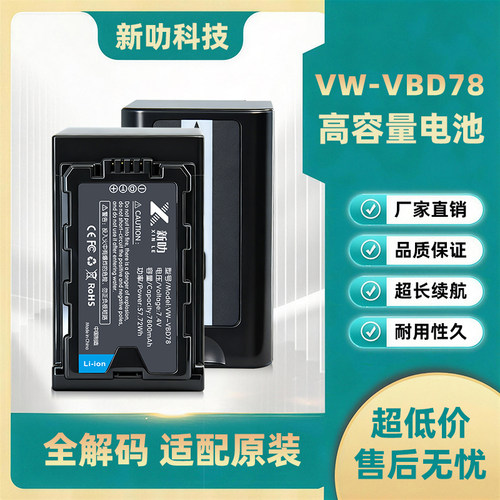 VW-VBD78 98 58电池适用松下AG-DVC15 UX90 UX98 UX170 MC充电器