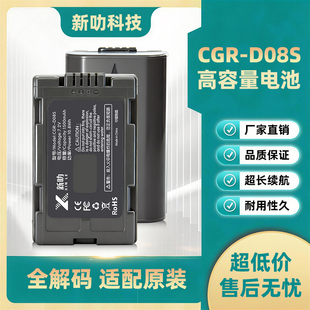 适用松下电池EX3 EX21 MX7 MX8 MX300 DS11 CGR-D120 CGR-D08S