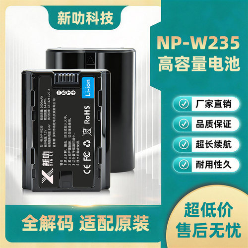 适用 富士 X-T4 X-T5 X-H2 X-H2S X-S20 NP-W235 相机电池 充电器