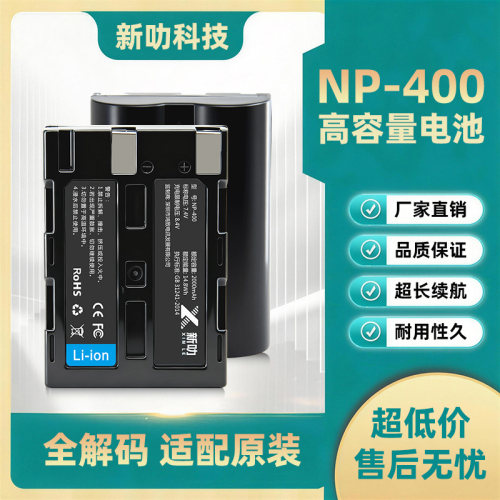 适用 美能达相机 Minolta A1 A2 A5 A7 5D D5i NP-400电池 充电器