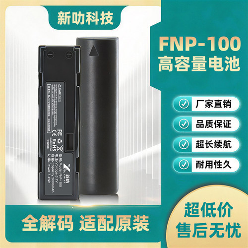 FNP-100 NP-100适用富士相机 MX600 MX600X MX700 ZOOM电池充电器