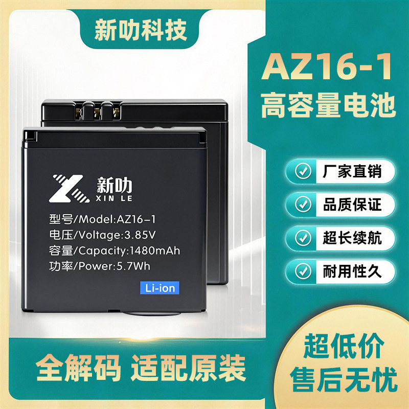 适用小蚁YI 2代4K/4K+数码相机电池