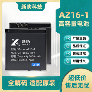 适用小蚁YI 2代4K/4K+ 电池 小蚁运动相机配件AZ16-1