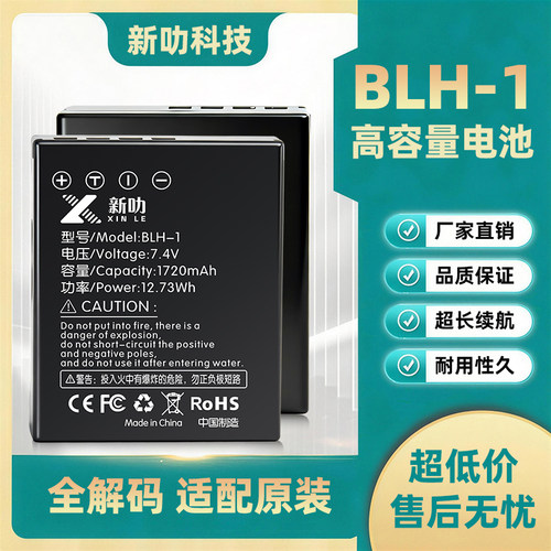 适用奥林巴斯BLH-1电池EM1X EM1II III 二代/三代 EM1M2/M3充电器